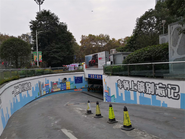 地下停车场彩绘