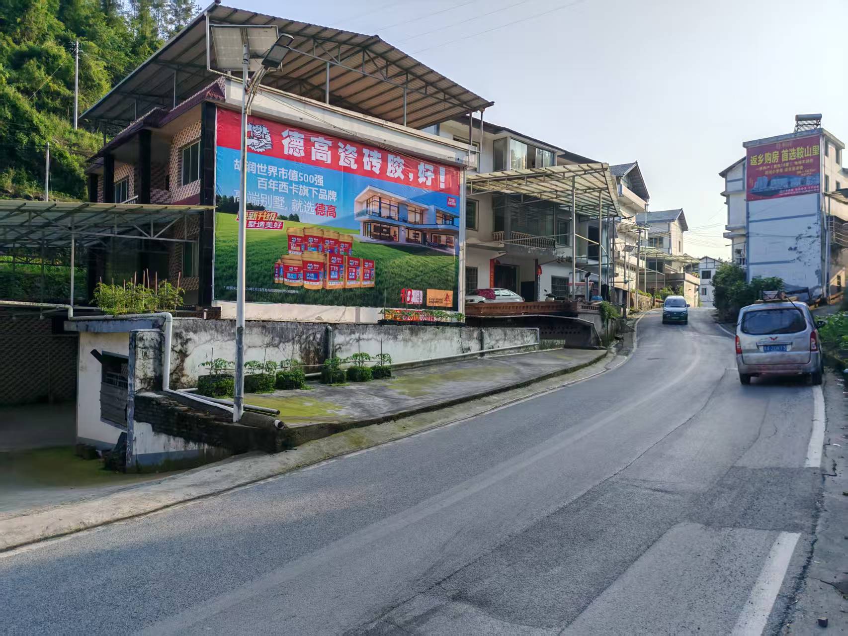 德高防水