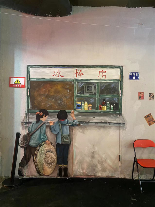 年代感类彩绘展示