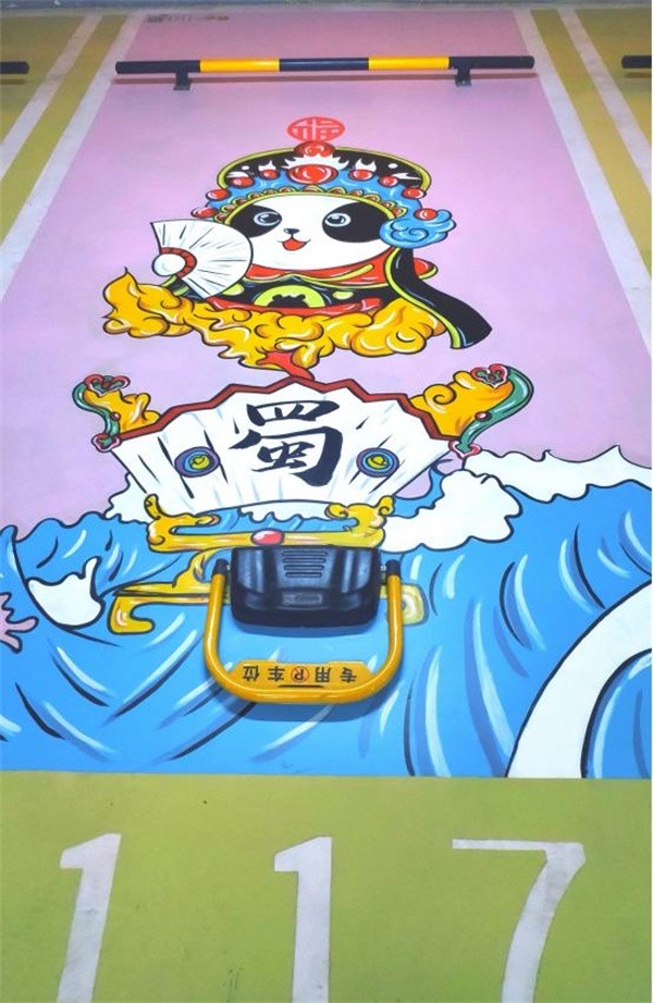 地下停车场类彩绘展示