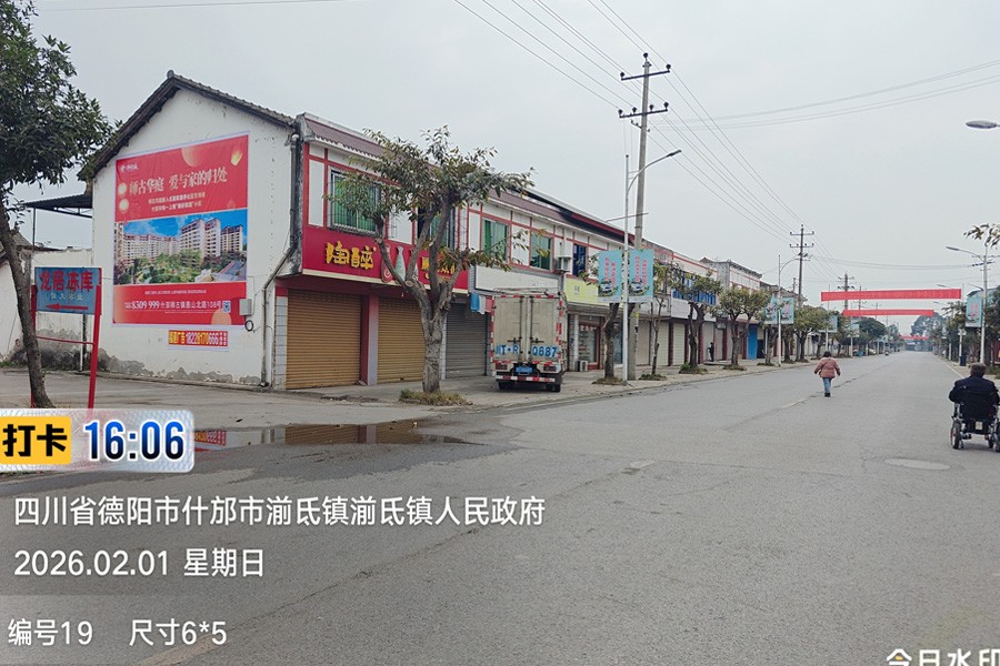 四川德阳什邡师古华庭