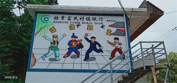 银行彩绘
