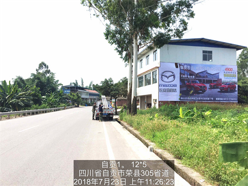 马自达喷绘案例