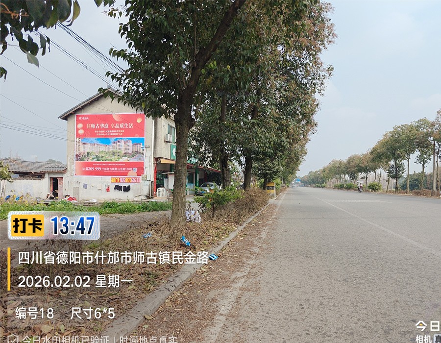 四川德阳什邡师古华庭