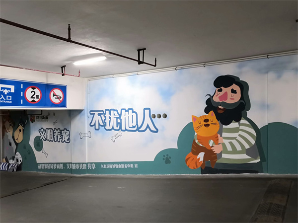 地下停车场彩绘