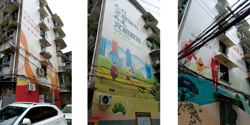 社区彩绘