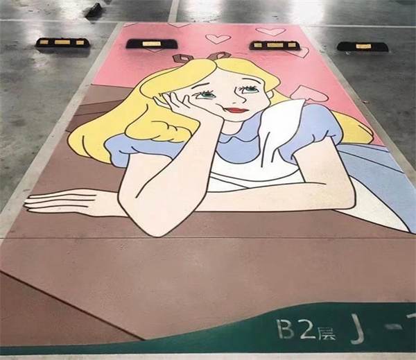 地下停车场类彩绘展示